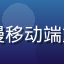 宅系御姐用户头像，91动漫移动端重度用户，每日追番超2小时